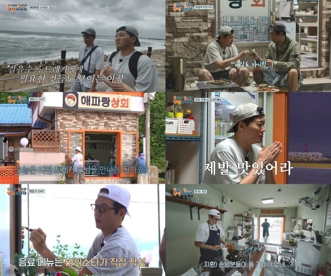 김대명은 박지환, 공명과 함께 '해파랑상회'를 운영한다. / 사진제공=tvN