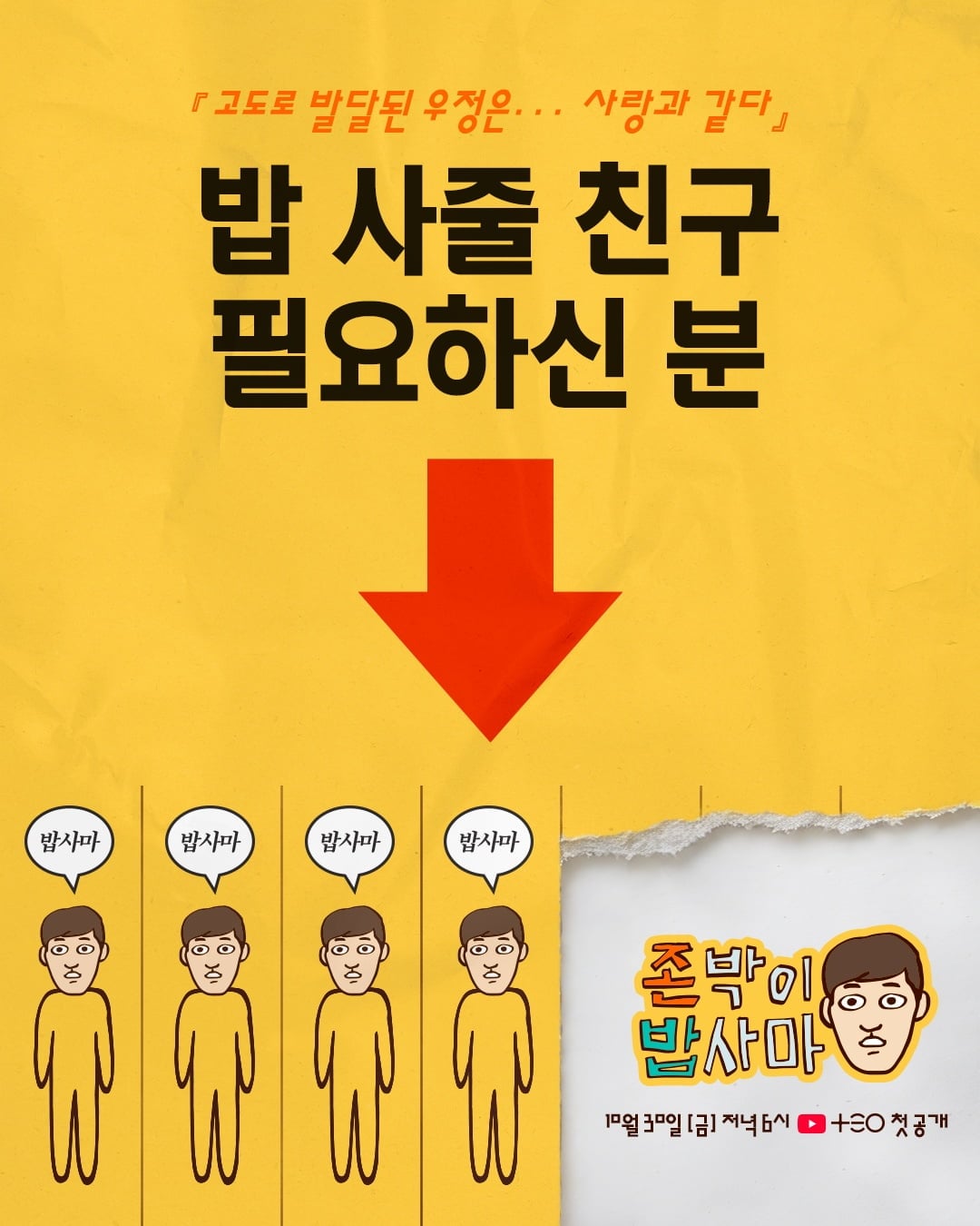 제작사 테오(TEO)