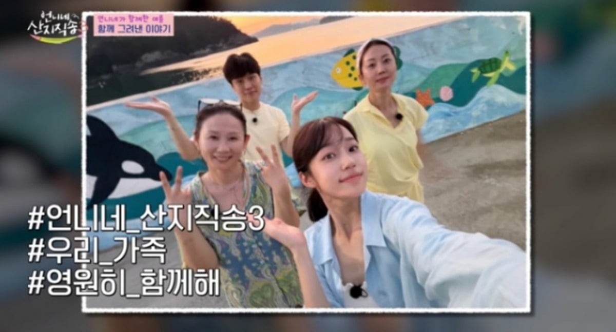 '산지직송3'이 2%대 시청률로 종영했다./사진제공=tvN