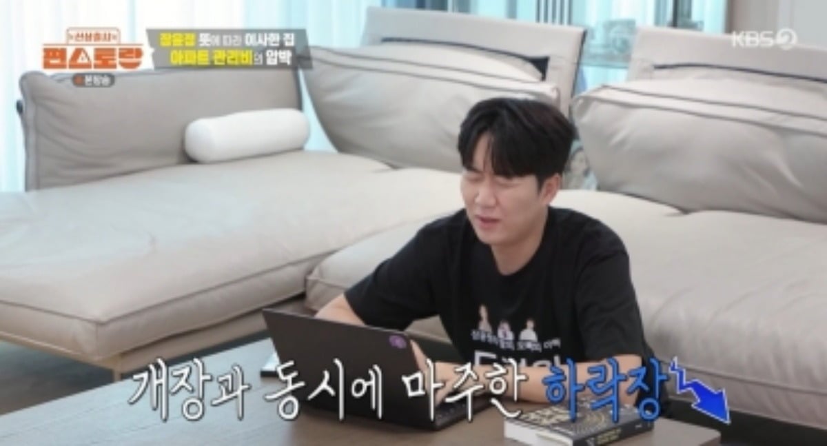 도경완이 주식 투자로 손해를 본 사실을 아내 장윤정에게 털어놨다. / 사진제공=KBS '신상출시 편스토랑'