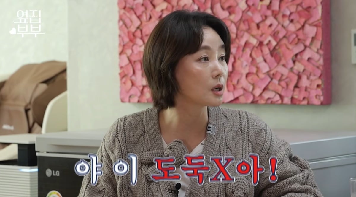 김성령이 학창 시절 버스 안에서 겪었던 아찔한 일화를 털어놨다. / 사진='옆집 부부 서현철 정재은' 유튜브 캡처