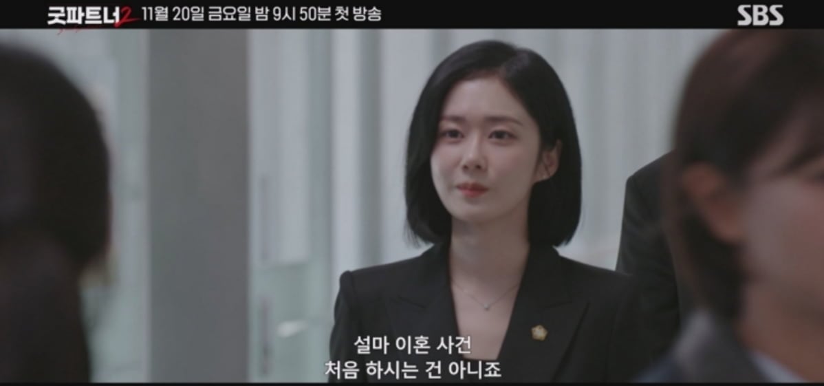 장나라가 새 파트너 김혜윤과 만났다. / 사진 제공 = SBS  1차 티저 캡처