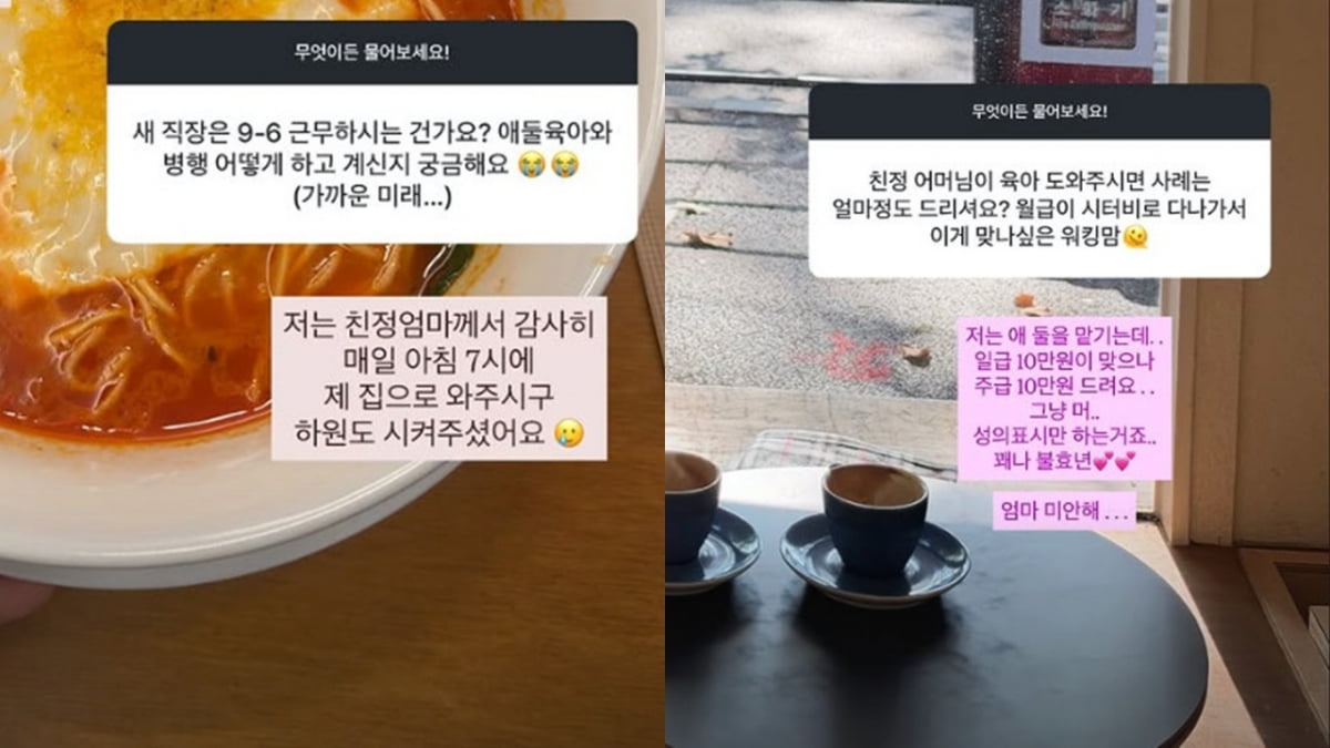 김수민 전 SBS 아나운서가 육아와 일을 병행 중인 근황을 전했다. / 사진=김수민 SNS