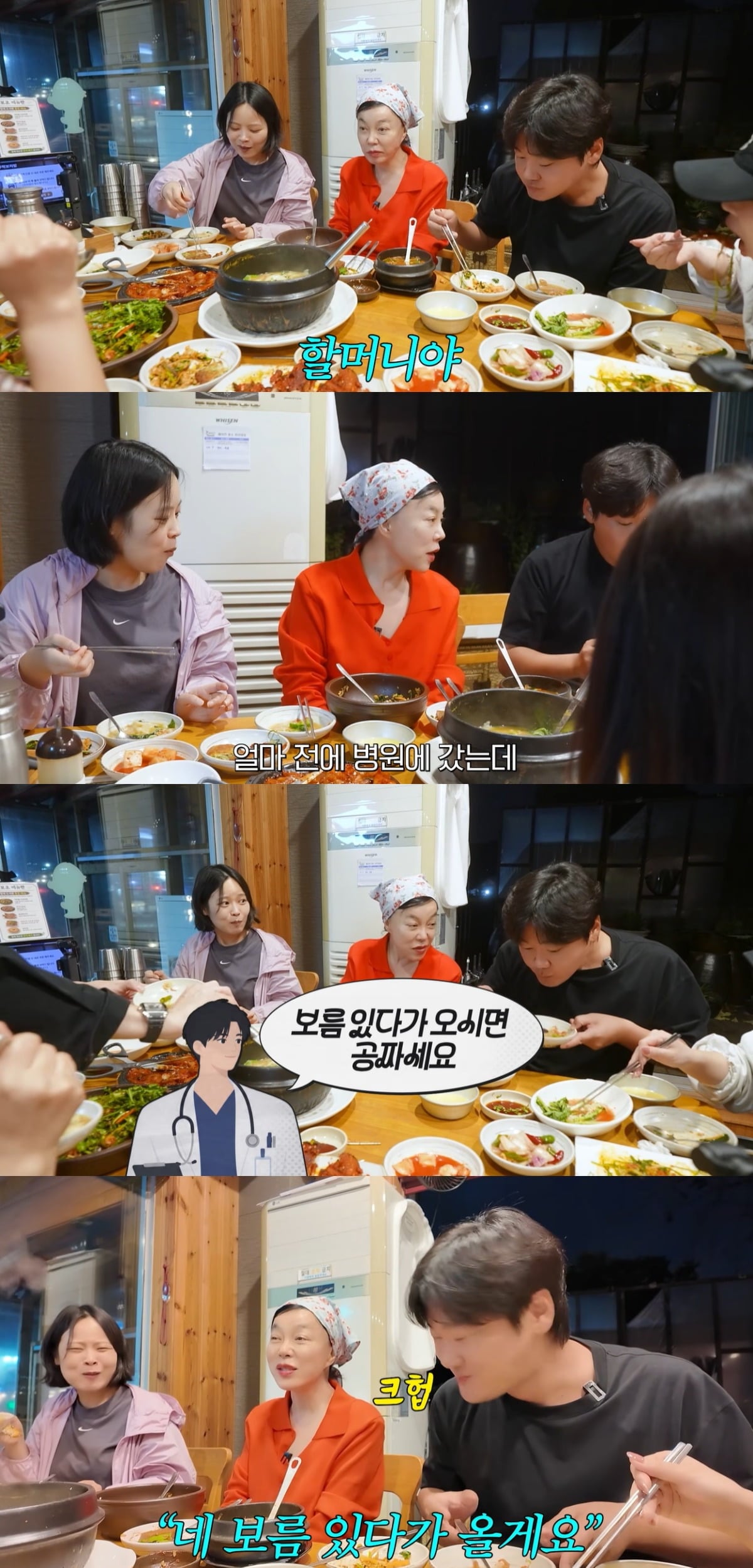 최화정이 독감 예방접종을 보름 뒤로 연기하게 된 사연을 공개했다. / 사진='안녕하세요 최화정이에요' 유튜브 캡처
