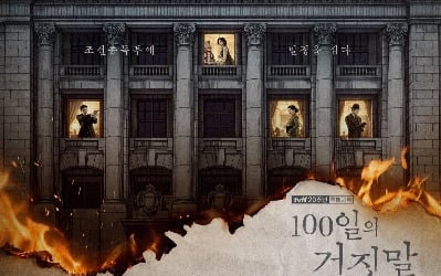김유정, 밀정 정체 발각 위기 처했는데…박진영, 총독부서 총 겨눴다 ('100일의')