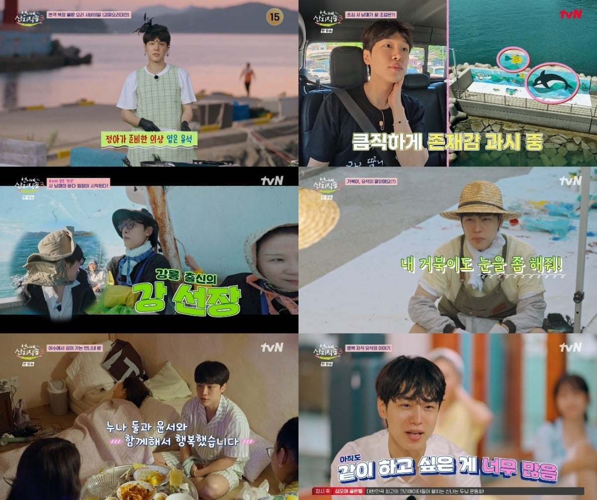 강유석이 '언니네 산지직송3'에서 요리 대결 우승을 차지했다. / 사진=tvN ‘언니네 산지직송3’ 방송 캡처