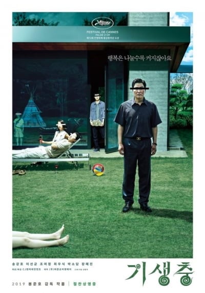 [공식] '기생충' 제작사, 주식 거래 중단…최대주주는 2억원대 매수