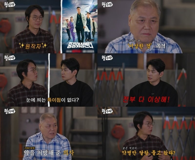 이낙준이 '형수다3'에 출연한다. / 사진제공=E채널