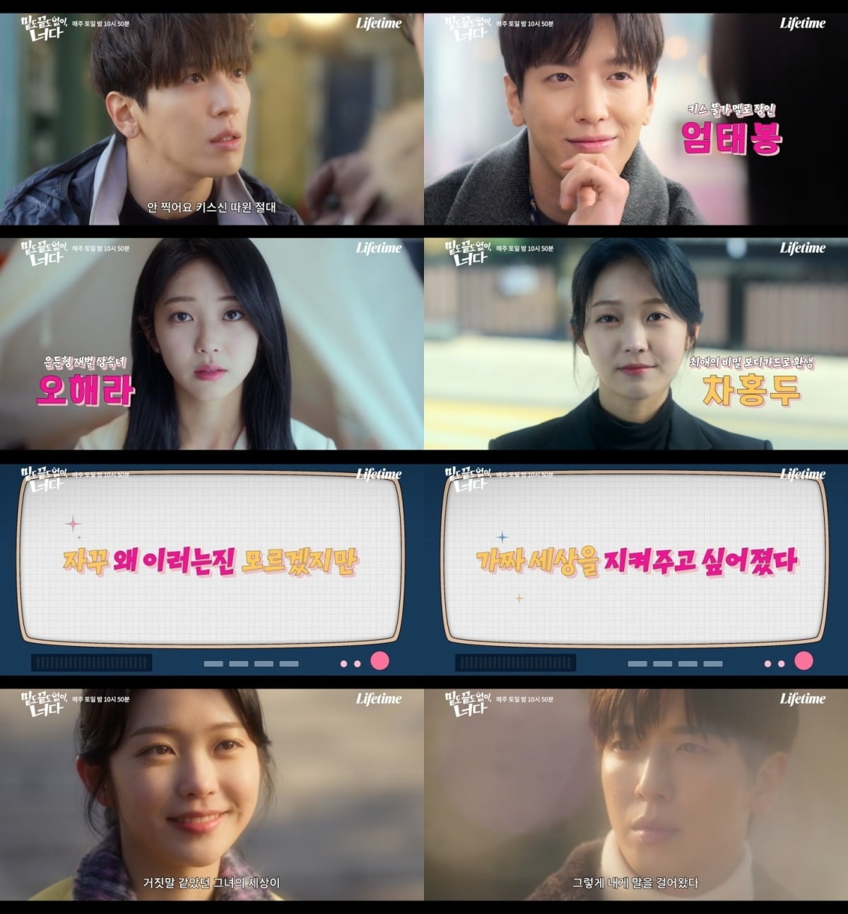 정용화와 홍승희가 '밑도 끝도 없이, 너다'에서 로맨스 호흡을 맞춘다. / 사진제공=A+E Global Media