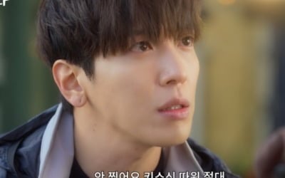 톱스타인데 키스신 못 찍는다…정용화, 홍승희와 로맨스 D-1 ('밑끝너')