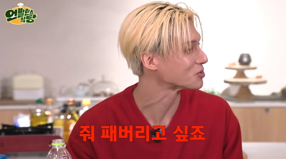 유튜브 채널 '언발란스 식당'