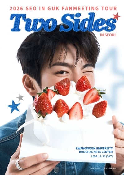 서인국, 2년 만에 韓 팬미팅 개최