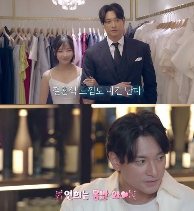 '신랑수업2' 제작진이 연애 초기인 김요한, 오연희를 데리고 결혼 소재를 이어가고 있다. / 사진제공=채널A