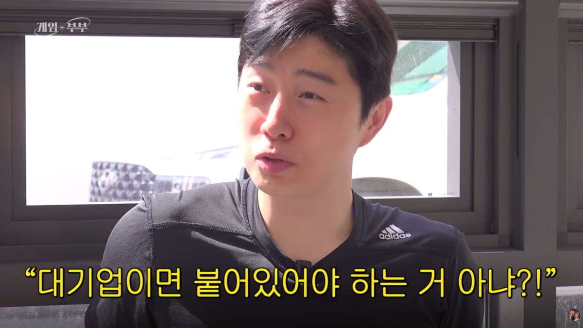 사진=유튜브 '김가연 임요환의 게임부부'
