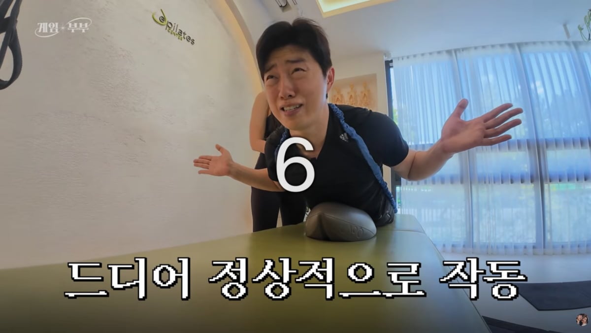 사진=유튜브 '김가연 임요환의 게임부부'