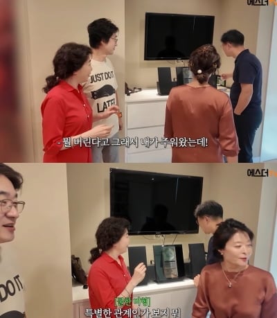 "욕먹을지 모르지만" 여에스더, '피부과 의사' 함익병 집들이에 슬리퍼 챙긴 이유
