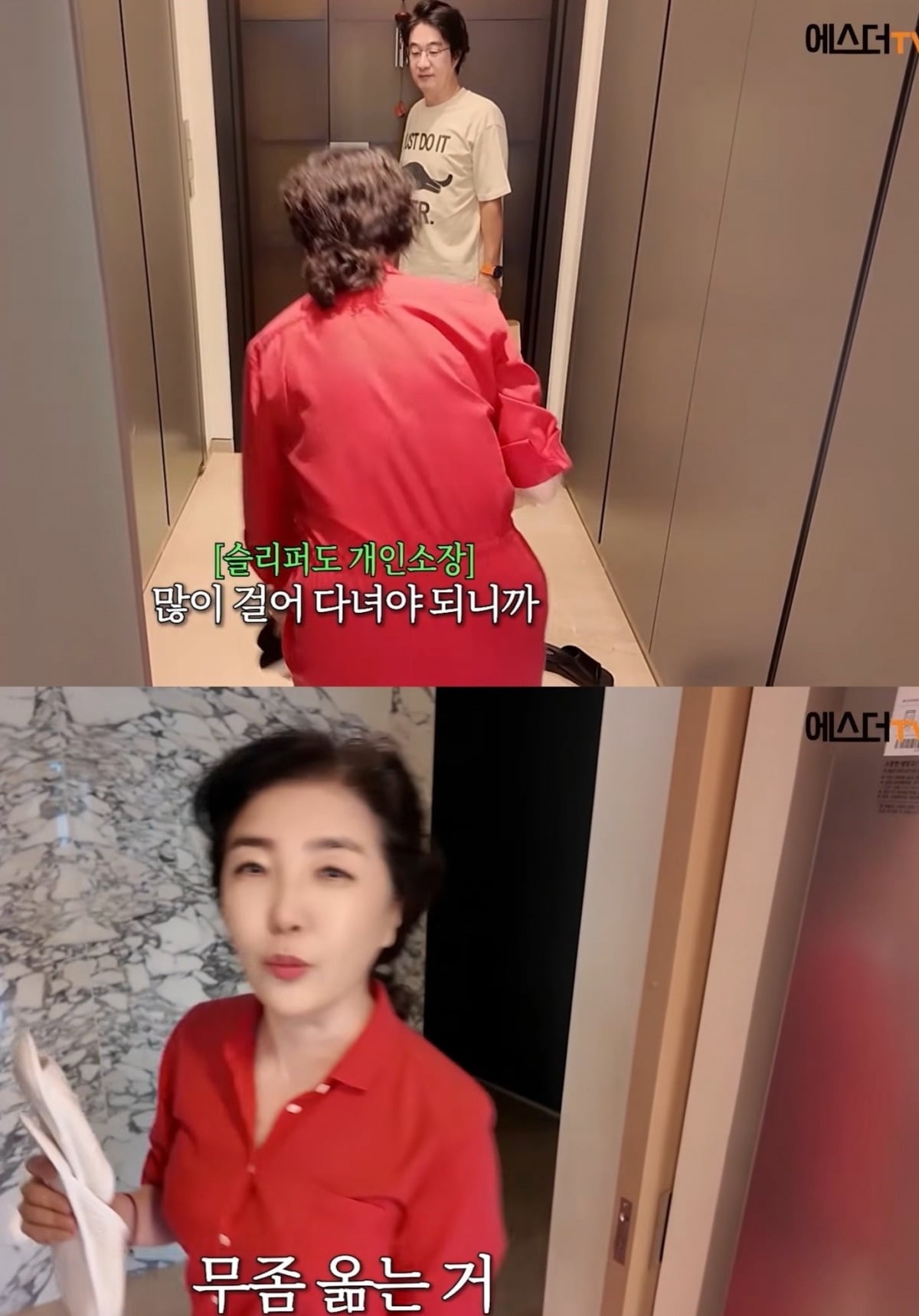 사진 = 유튜브 채널 '여에스더의 에스더TV' 
