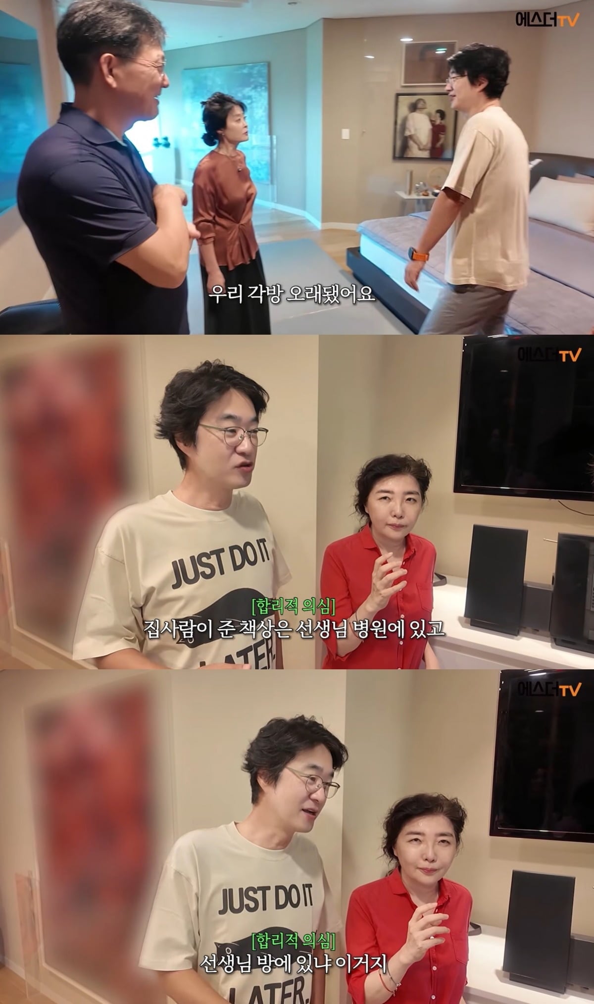사진 = 유튜브 채널 '여에스더의 에스더TV' 