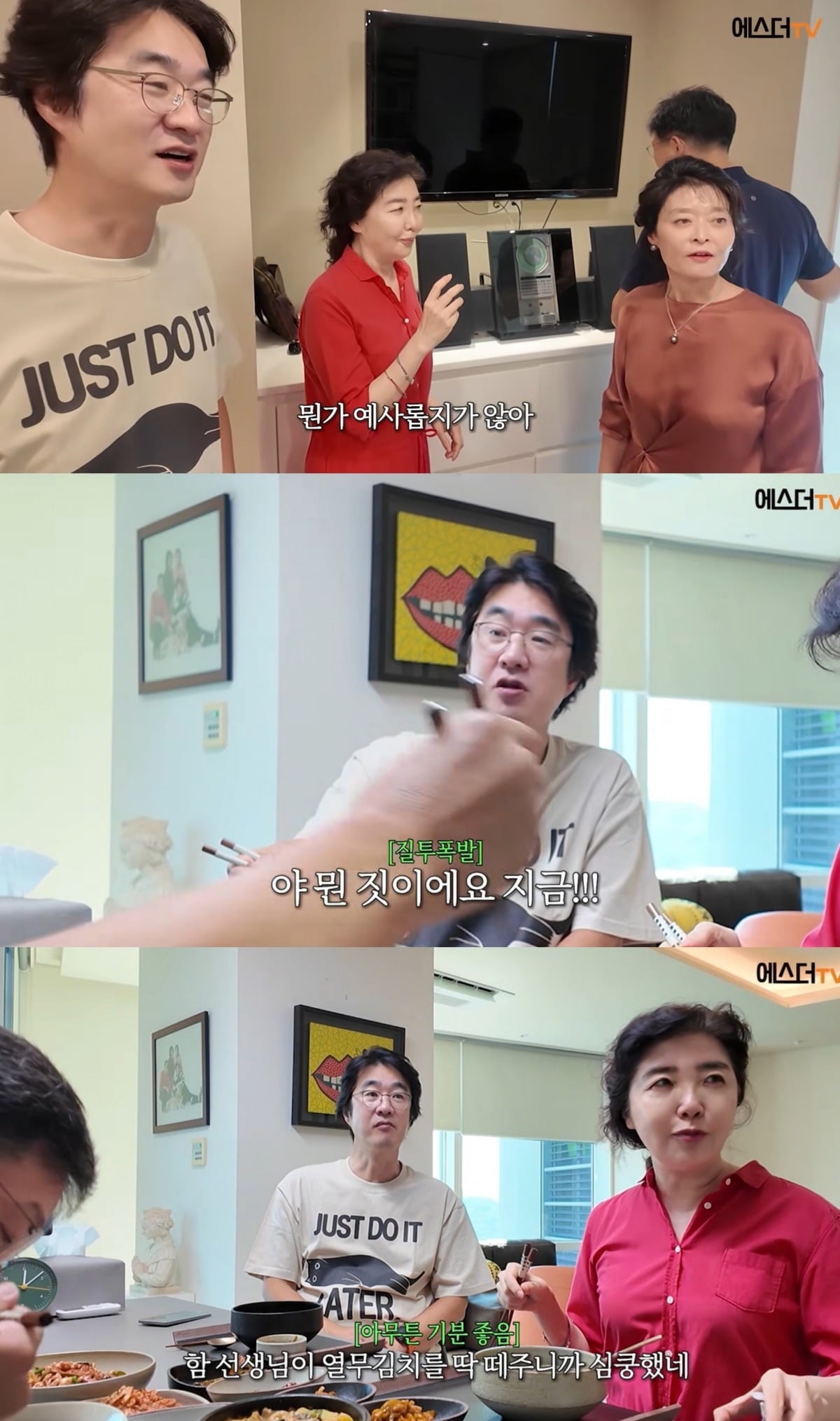사진 = 유튜브 채널 '여에스더의 에스더TV' 