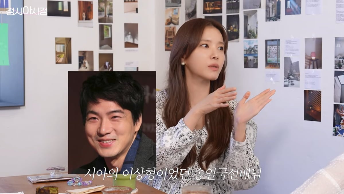 사진=정시아 유튜브