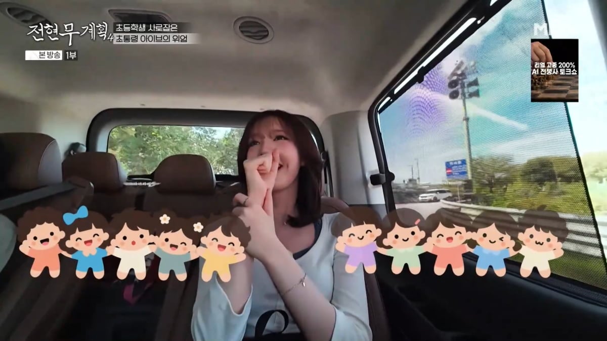사진=MBN '전현무계획4' 