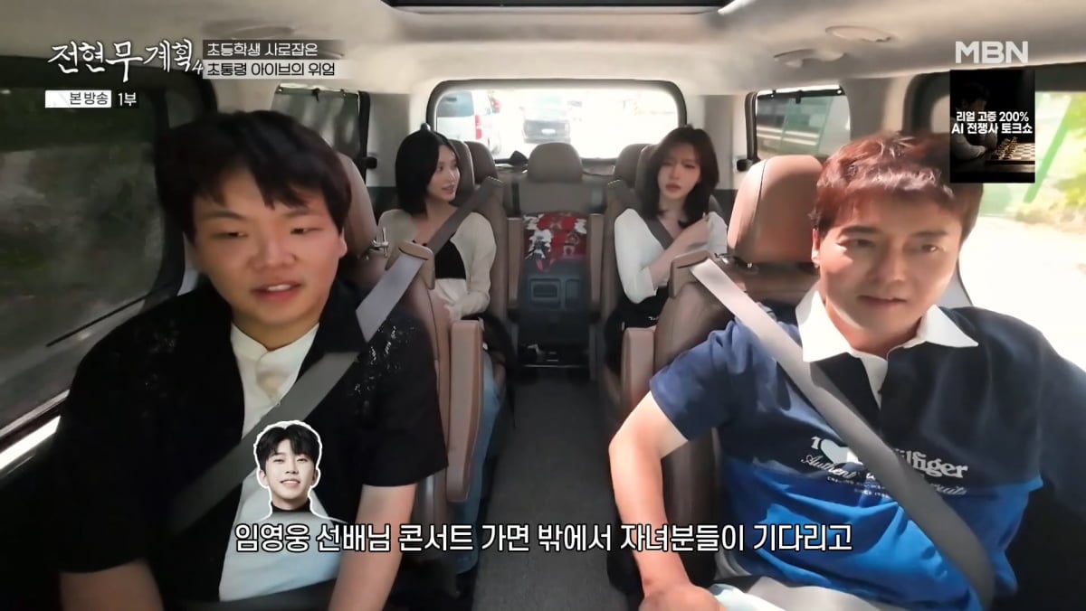 사진=MBN '전현무계획4' 