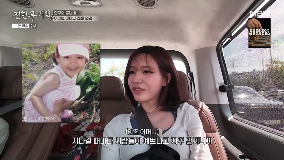 사진=MBN '전현무계획4' 