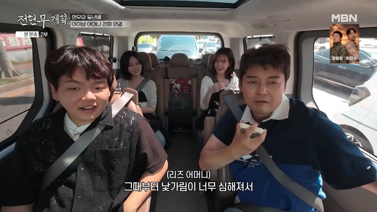 사진=MBN '전현무계획4' 