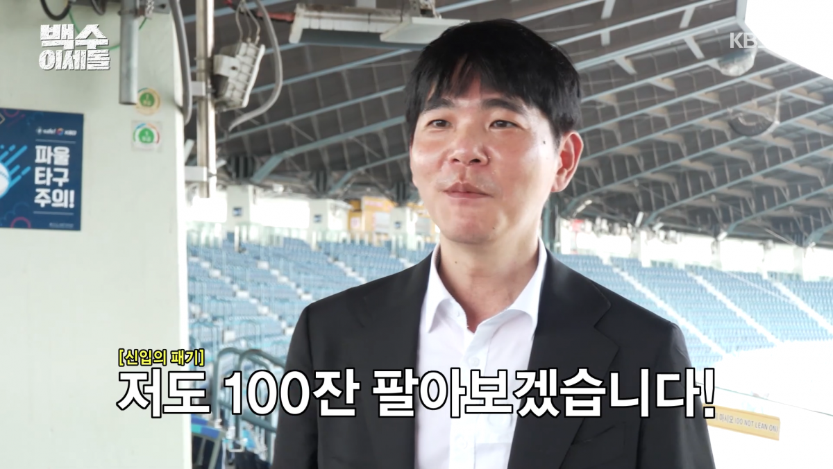 사진=KBS2 '백수 이세돌'