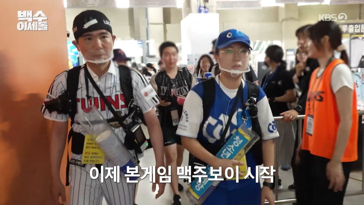 사진=KBS2 '백수 이세돌'