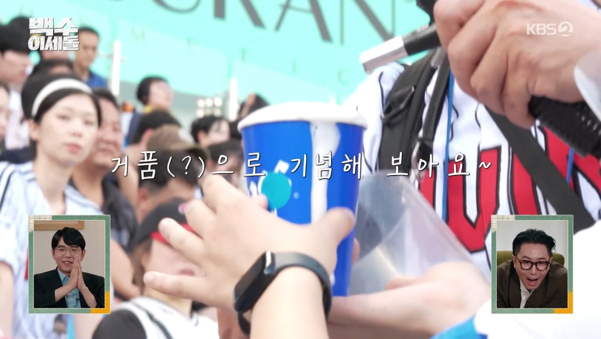 사진=KBS2 '백수 이세돌'