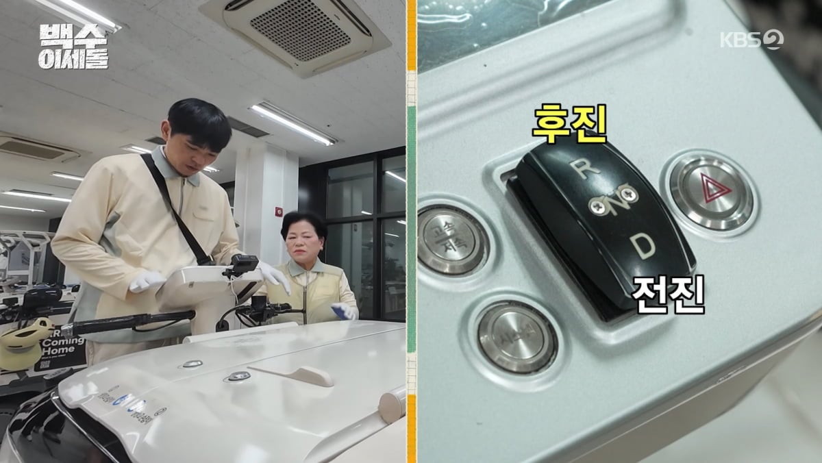 사진=KBS2 '백수 이세돌'