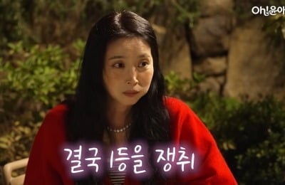 "찢어지게 가난했다" 오윤아, 레슨비 못 냈는데...콩쿠르 1등한 이유