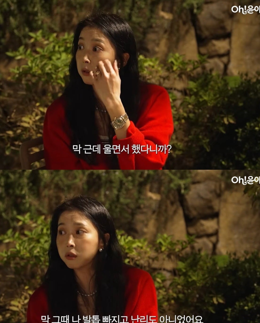 배우 오윤아가 가난했던 학창 시절을 떠올렸다 / 사진 = 유튜브 채널 'Oh!윤아' 