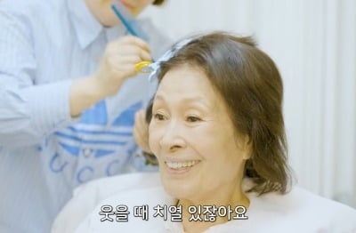 "그럼 누구 이빨이래?" 85세 김혜자, 가지런한 치열에 '임플란트 의심'