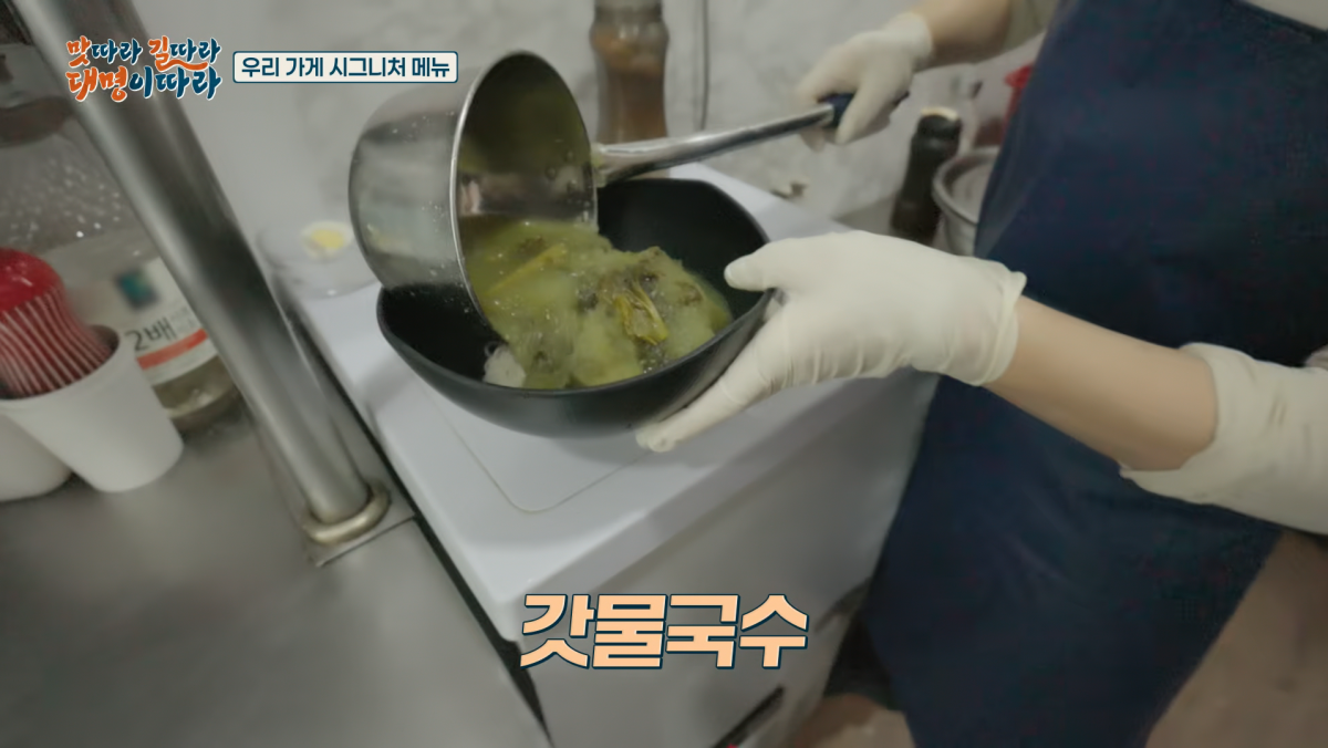 사진=tvN '맛따라 길따라 대명이따라'