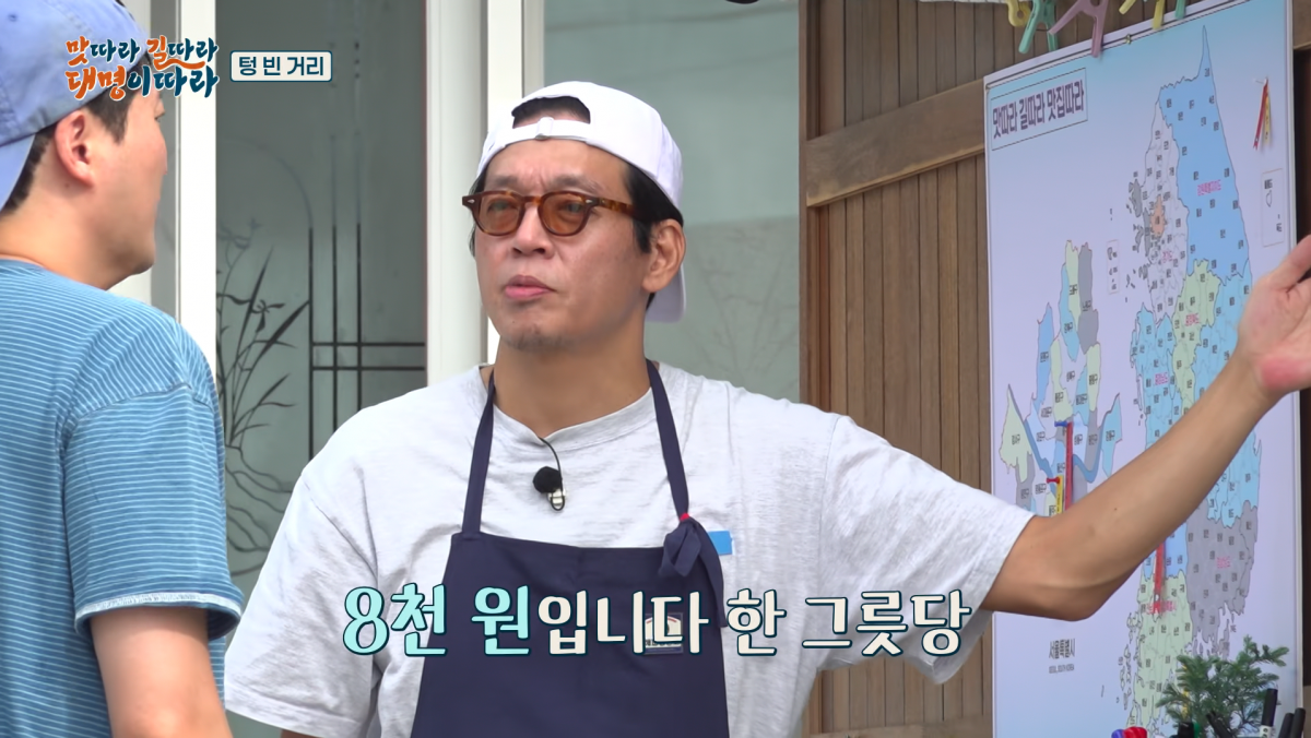 사진=tvN '맛따라 길따라 대명이따라'