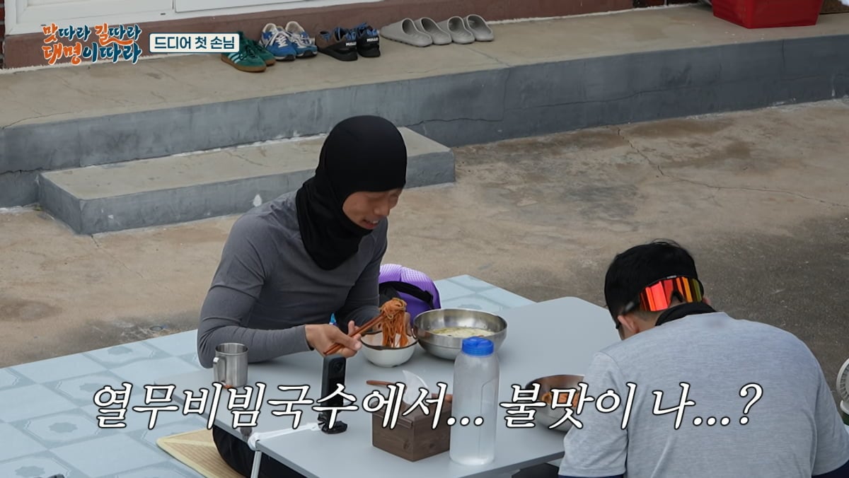 사진=tvN '맛따라 길따라 대명이따라'