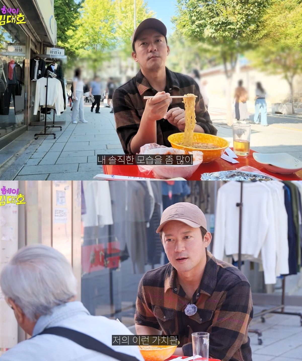 사진 = 유튜브 채널 '헤이 김대호'