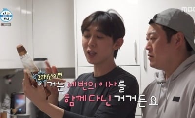 코드쿤스트, 주방서 유통기한 2019년 올리고당 발견..."이사 세 번 같이 다녀" ('나혼산')