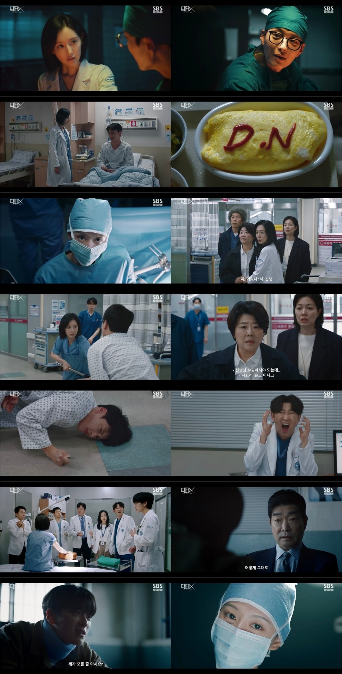 사진 = SBS '닥터X : 하얀 마피아의 시대' 캡처