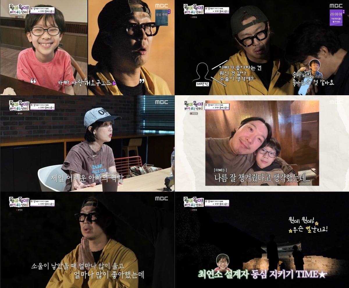 주우재가 유재석에게 생일 선물로 받은 100만원 수표를 3년째 간직하고 있다고 밝혔다. / 사진=MBC 방송 화면 캡처