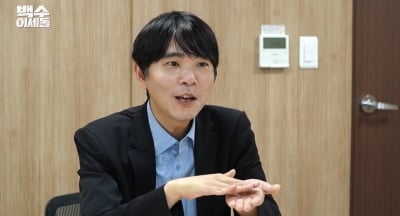 "43년 만에 이력서 썼다"…이세돌, 처음으로 사회생활 나섰다 ('이세돌')