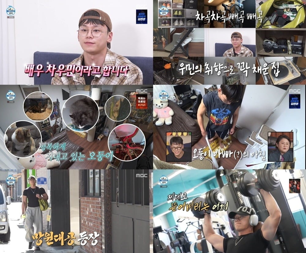배우 차우민(26)이 '나 혼자 산다'에 처음 출연해 7년 차 자취 생활을 공개했다. / 사진=MBC 방송 화면 캡처
