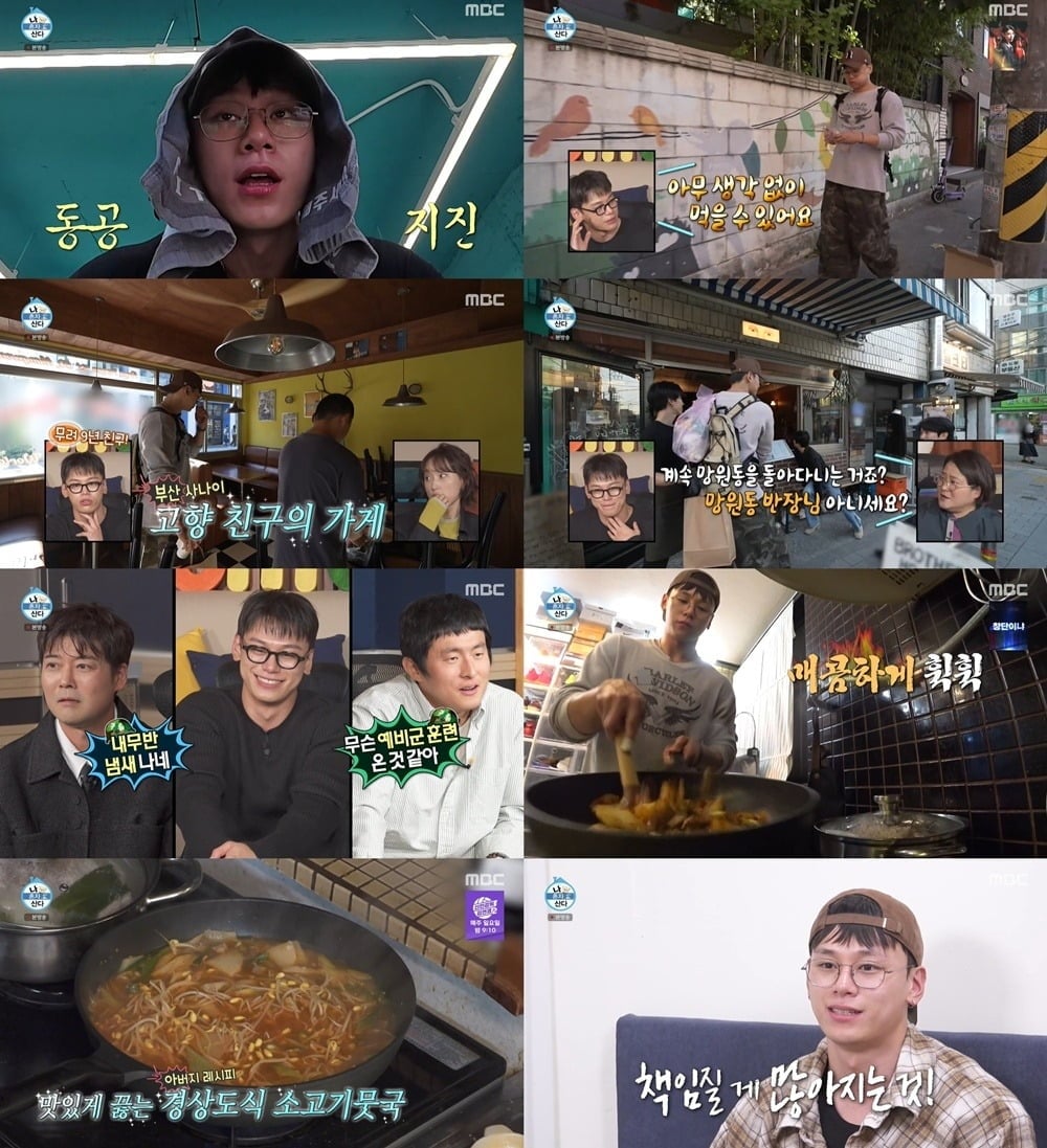 배우 차우민(26)이 '나 혼자 산다'에 처음 출연해 7년 차 자취 생활을 공개했다. / 사진=MBC 방송 화면 캡처