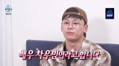 '조작 논란 해명' 김민 바통 받았다…'185cm' 20대 문짝남, BL물 데뷔 5년 만에 '나혼산' 활약