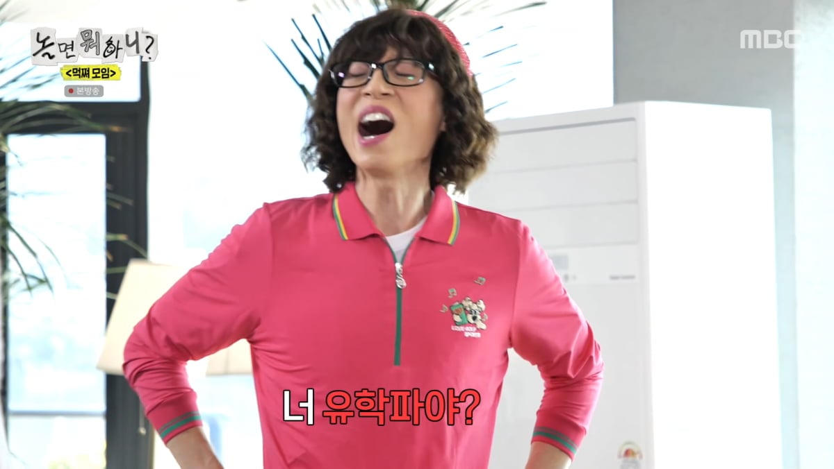 사진=MBC '놀면 뭐하니'