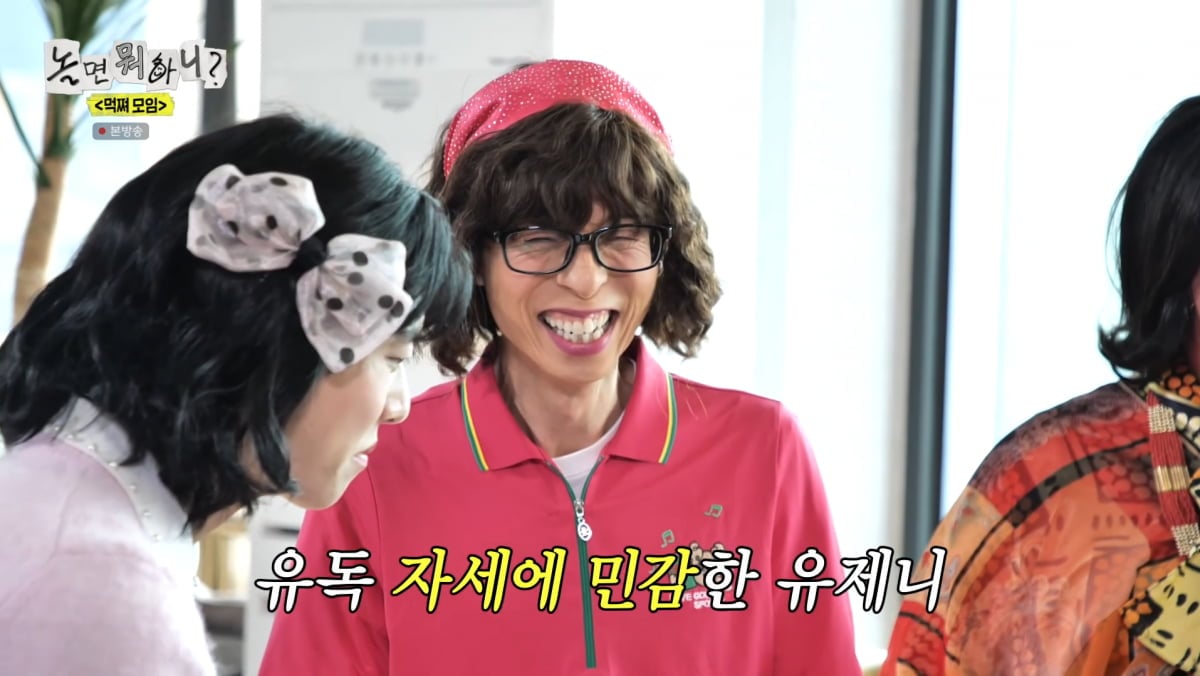 사진=MBC '놀면 뭐하니'