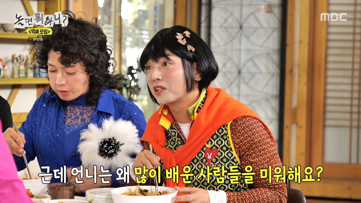 사진=MBC '놀면 뭐하니'