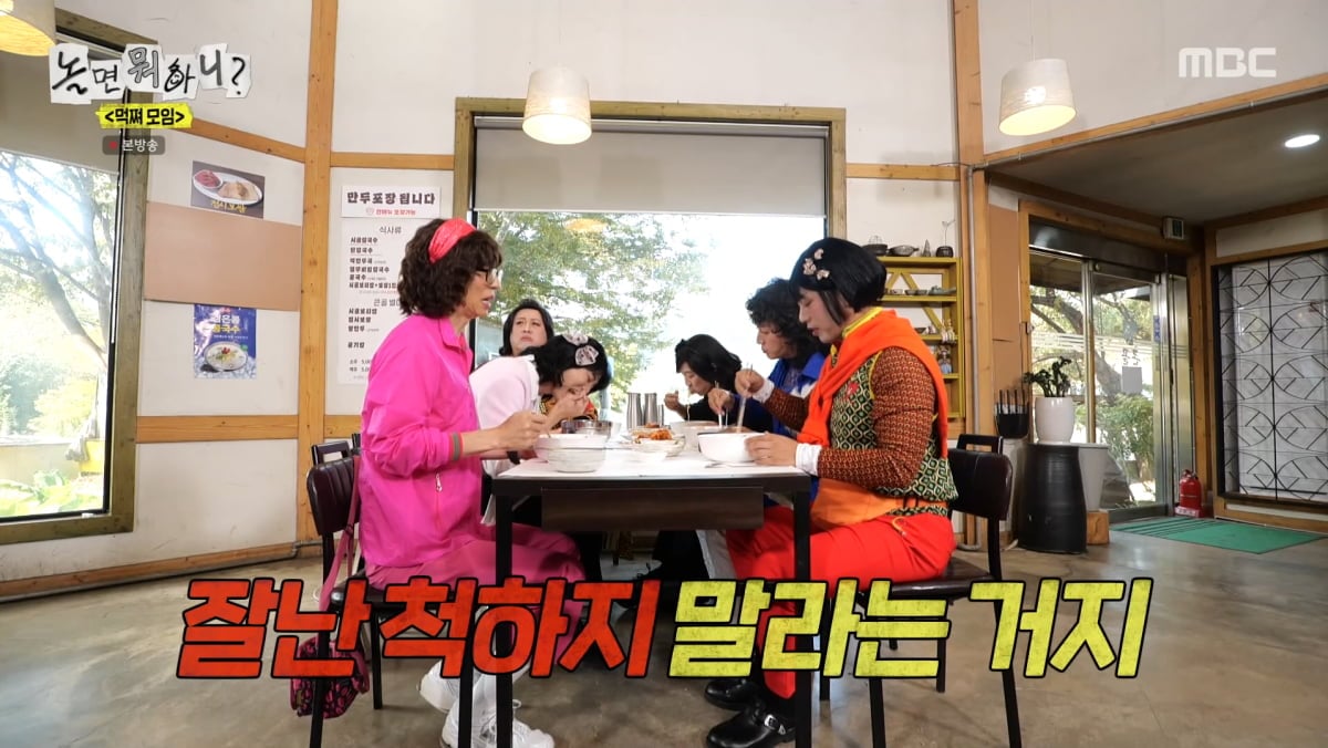 사진=MBC '놀면 뭐하니'